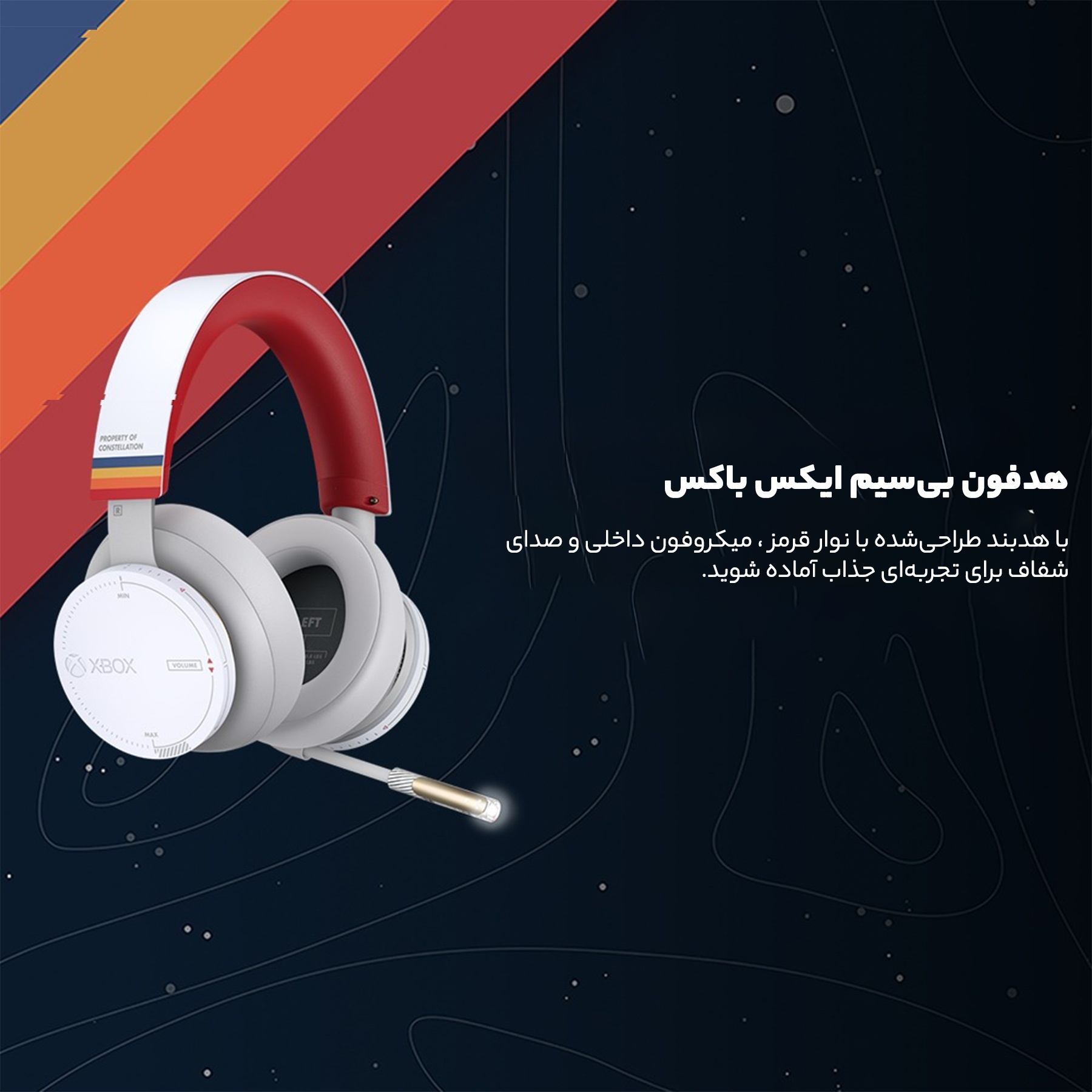 هدست ایکس باکس مدل Starfield Limited Edition