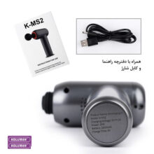 ماساژور برقی کلومن مدل K-MS2