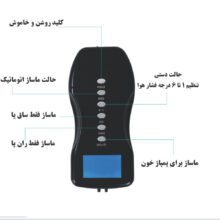 ماساژور پا مدل Air-002