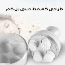 ماساژور سر مدل AT-23