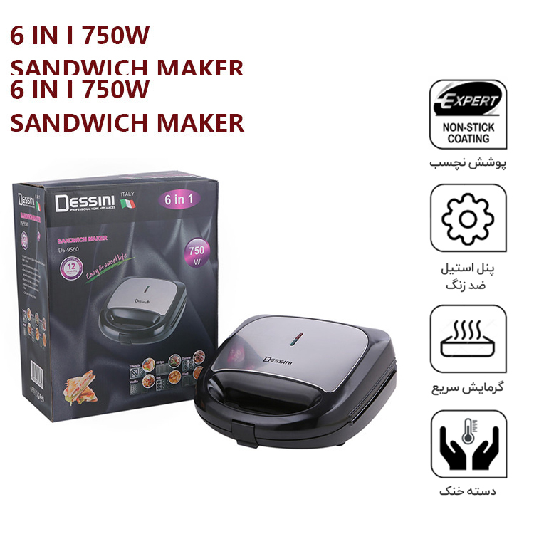 ساندویچ ساز دسینی مدل 6IN1