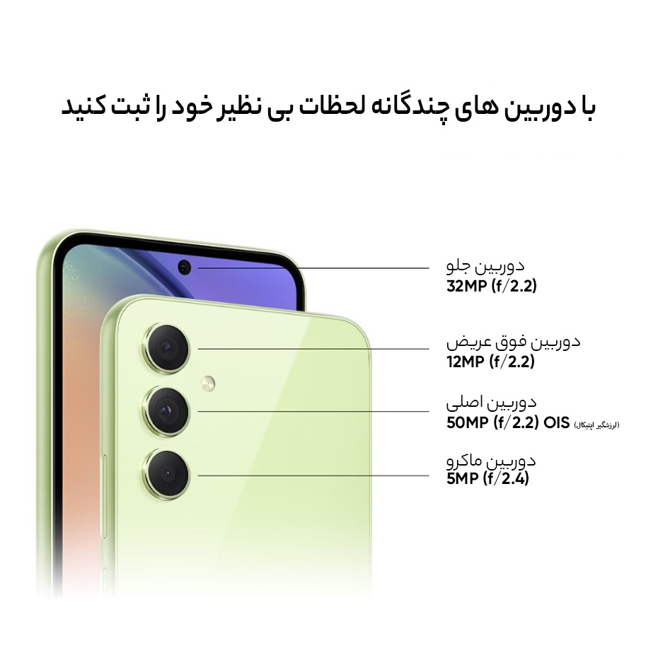 گوشی موبایل سامسونگ مدل Galaxy A54 5G دو سیم کارت ظرفیت 256 گیگابایت و رم 8 گیگابایت - به همراه شارژر 25 وات سامسونگ