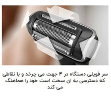 ماشین اصلاح  موی بدن فیلیپس مدل 49_BG7030  به همراه تیغ یدک