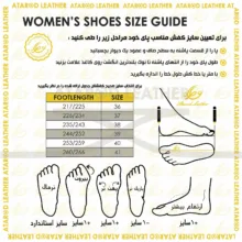 کفش زنانه چرم عطارد مدل چرم طبیعی کد SH261