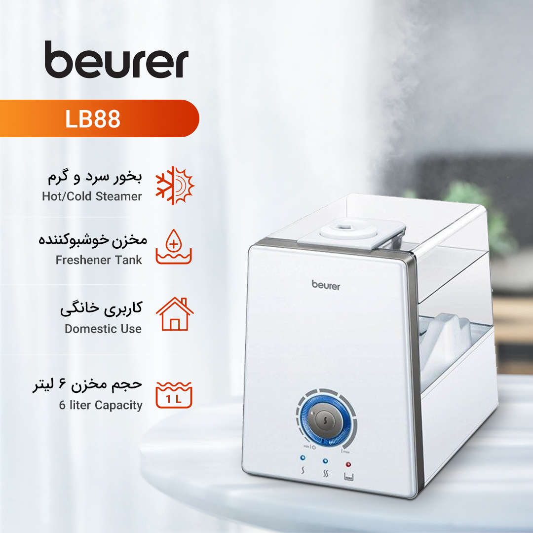 بخور سرد و گرم بیورر مدل LB88 BEURER