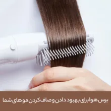 حالت دهنده مو پاناسونیک EH-KA31