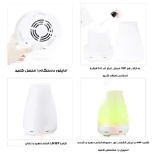 دستگاه بخور سرد مدل AROMA-RGB