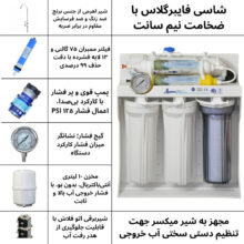 دستگاه تصفیه کننده آب آکوا پیورست مدل SM 9092  به همراه شیر تصفیه و فیلتر تصفیه مجموعه 3 عددی