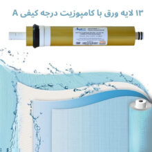 فیلتر دستگاه تصفیه آب آکوا پیورست مدل AQ 900 RO NEW GOLD مجموعه 8 عددی به همراه فیلتر تصفیه آب مدل ممبران