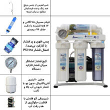 دستگاه تصفیه کننده آب آکوا پیورست مدل RO-NEW 600 به همراه فیلتر تصفیه بسته 6 عددی