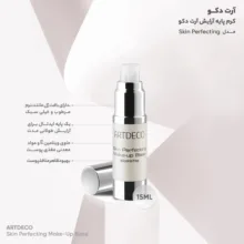 کرم پایه آرایش آرت دکو مدل Skin Perfecting حجم 15 میلی لیتر