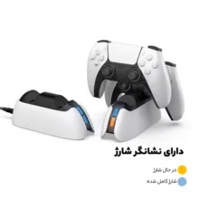 پایه شارژر دسته پلی استیشن 5 دابی مدل TP5-05103