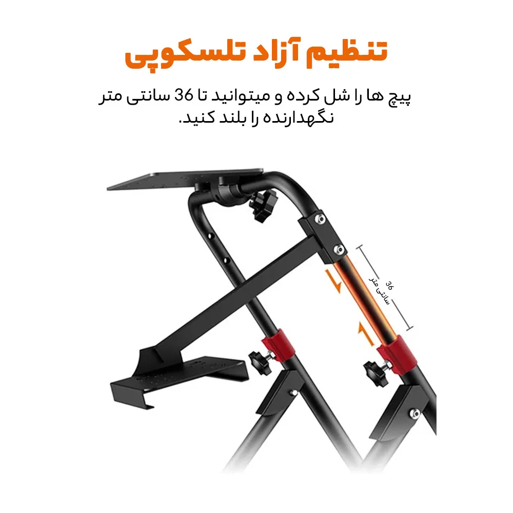 پایه نگهدارنده فرمان پدال و دنده پی ایکس ان مدل A9