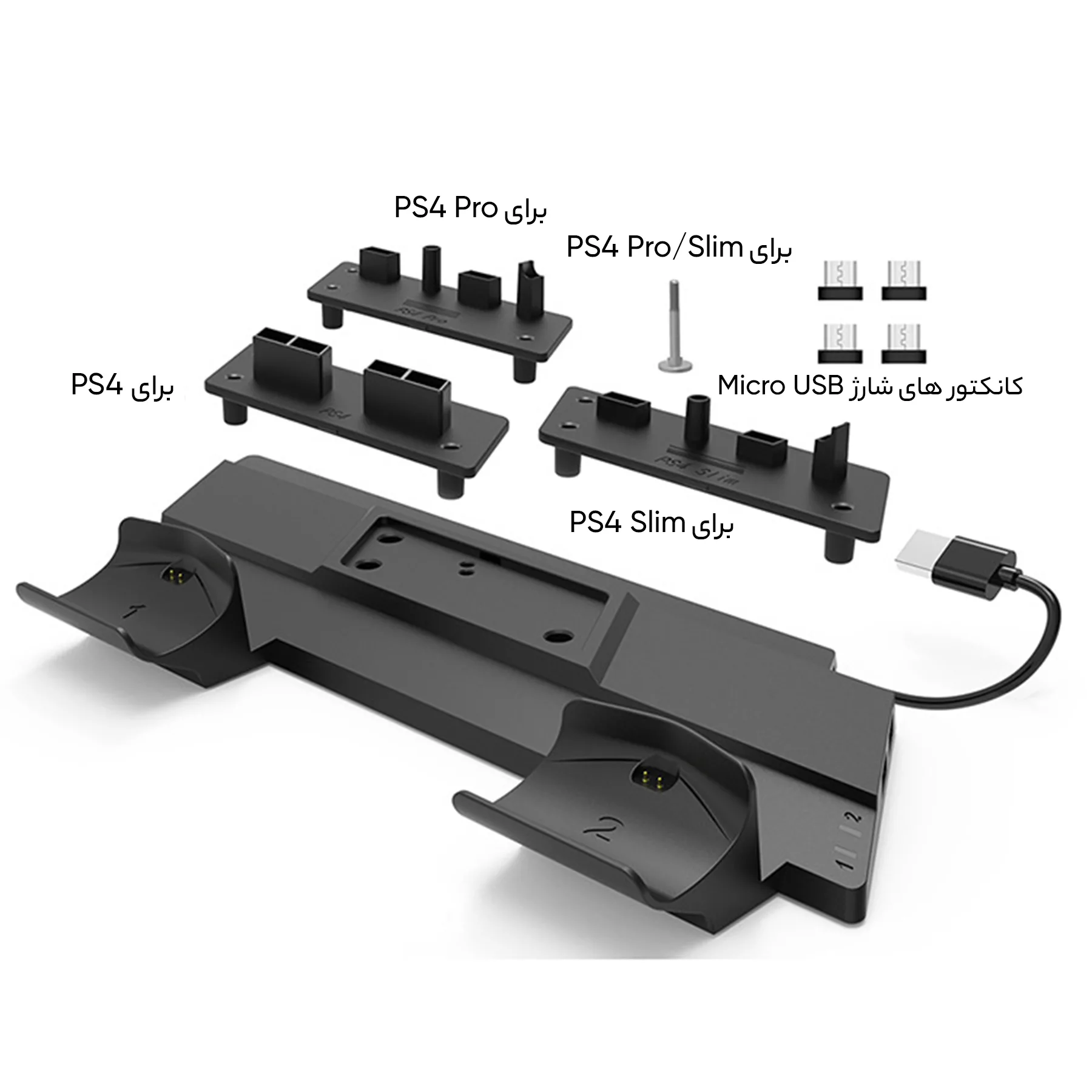 پایه نگهدارنده پلی استیشن 4 دابی مدل tp4-19061