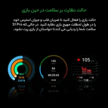 ساعت هوشمند بلک شارک مدل s one pro