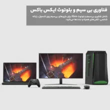 one دسته بازی ایکس باکس ایکس باکس مدل series S