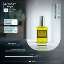 ادو پرفیوم مردانه تیروز مدل 01 با رایحه خنک حجم 56 میلی لیتر