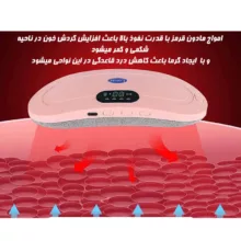 ماساژور شکم لونار مدل Period-Pain