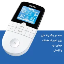 ماساژور برقی بیورر مدل EM 49