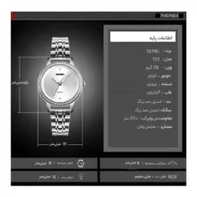 ساعت مچی عقربه ای زنانه اسکمی مدل 1311 کد 3