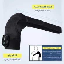ماساژور برقی مدل D10220009