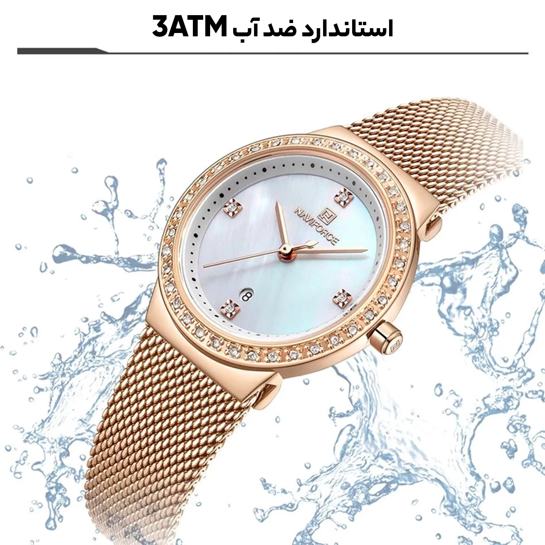 ساعت مچی عقربه ای زنانه نیوی فورس مدل NF5005-RG-WH