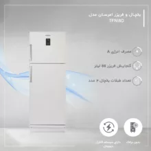 یخچال و فریزر 18 فوت امرسان مدل TFN18D