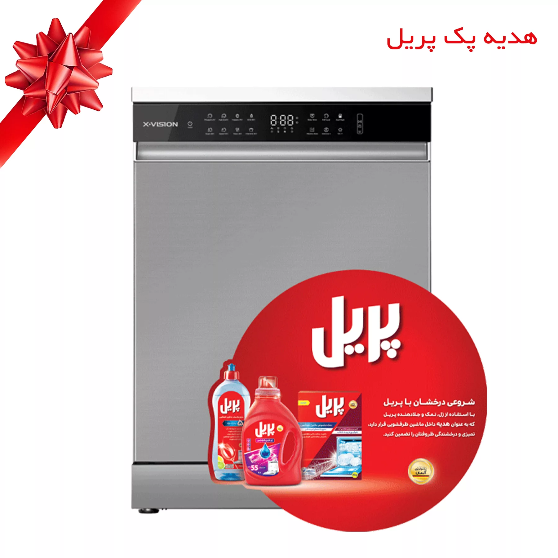 ماشین ظرفشویی 15 نفره ایکس ویژن مدل S150/W/S