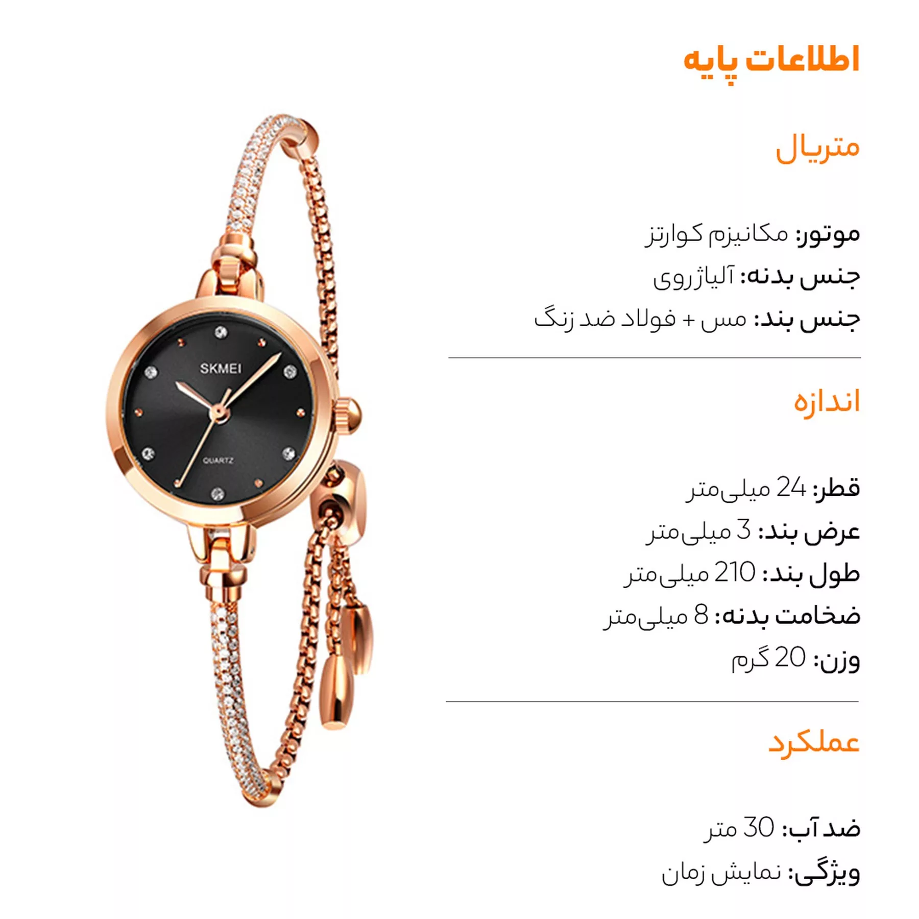 ساعت مچی عقربه ای زنانه اسکمی مدل 1805B