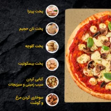 سنگ پیتزا کوکینگ فلیم مدل D35
