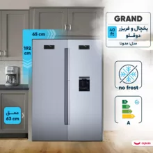 یخچال فریزر دوقلو 40 فوت گرند مدل مدونا، دارای آب‌سردکن و یخ‌ساز اتوماتیک، میزان مصرف انرژی A، دارای 5 طبقه در یخچال و 1 طبقه در فریزر، دارای سیستم نوفراست، دارای فیلتر تصفیه آب