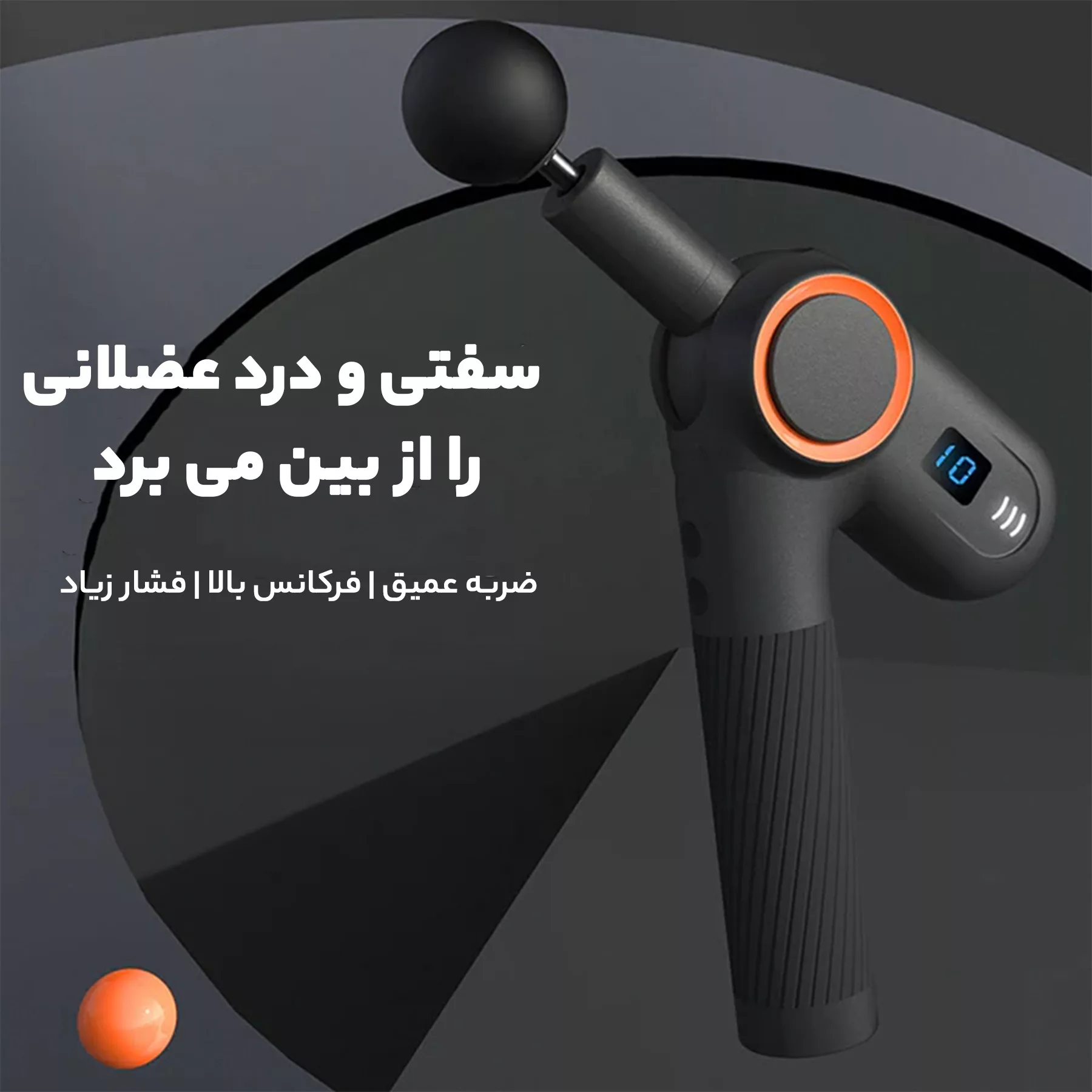 ماساژور برقی مدل sl900