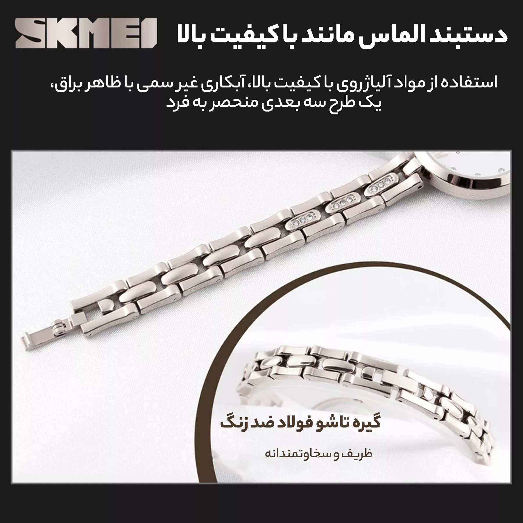 ساعت مچی عقربه ای زنانه اسکمی مدل 1225 کد 02