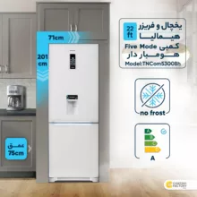 یخچال و فریزر 22 فوت هیمالیا مدل کمبی Five Mode هومباردار TNCom53008h