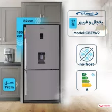 یخچال و فریزر 27 فوت امرسان مدل CB27W2