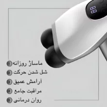 ماساژور برقی مدل SL-921