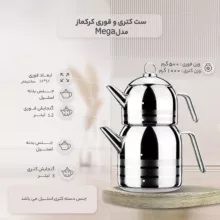 ست کتری و قوری کرکماز مدل Mega کد 091