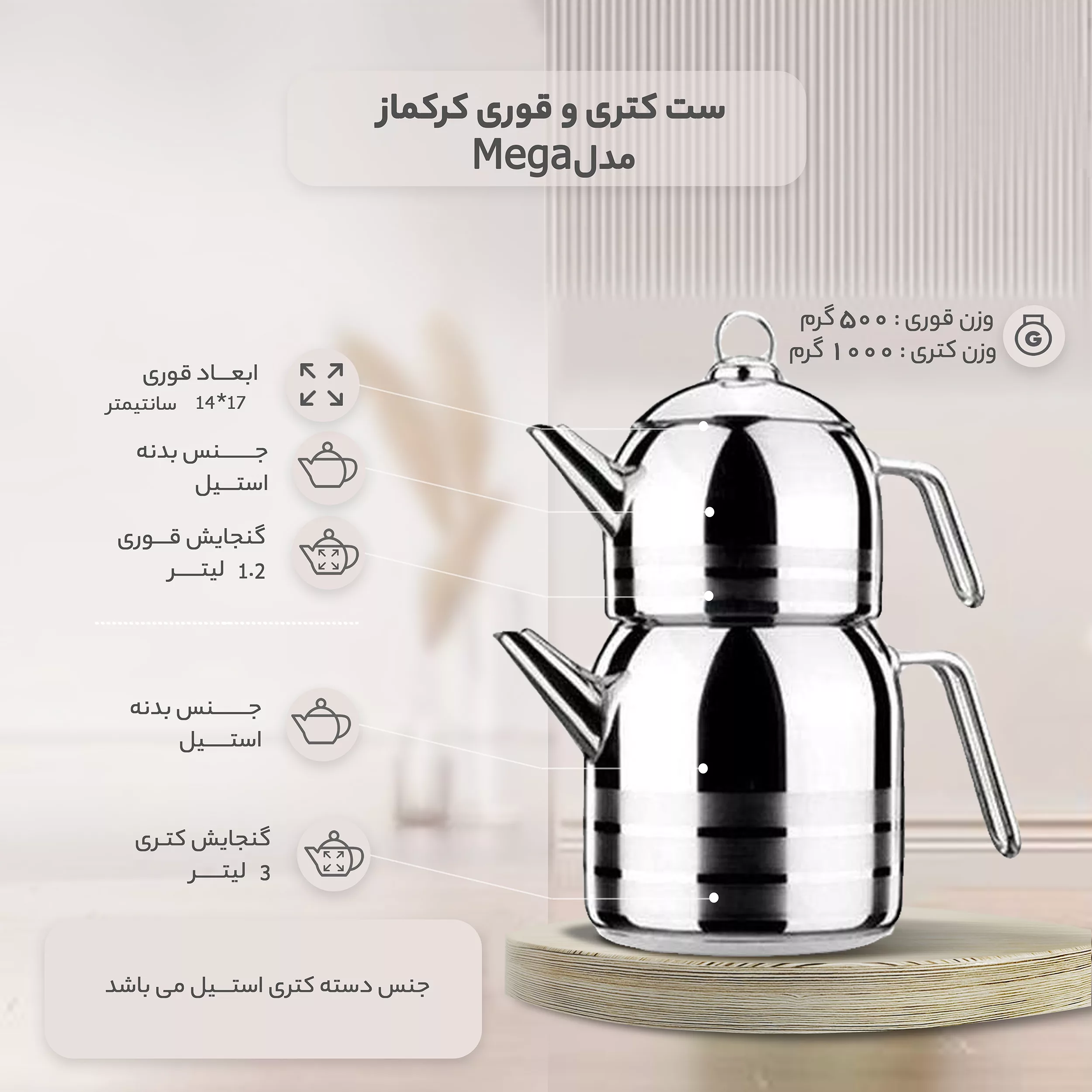 ست کتری و قوری کرکماز مدل Mega کد 091