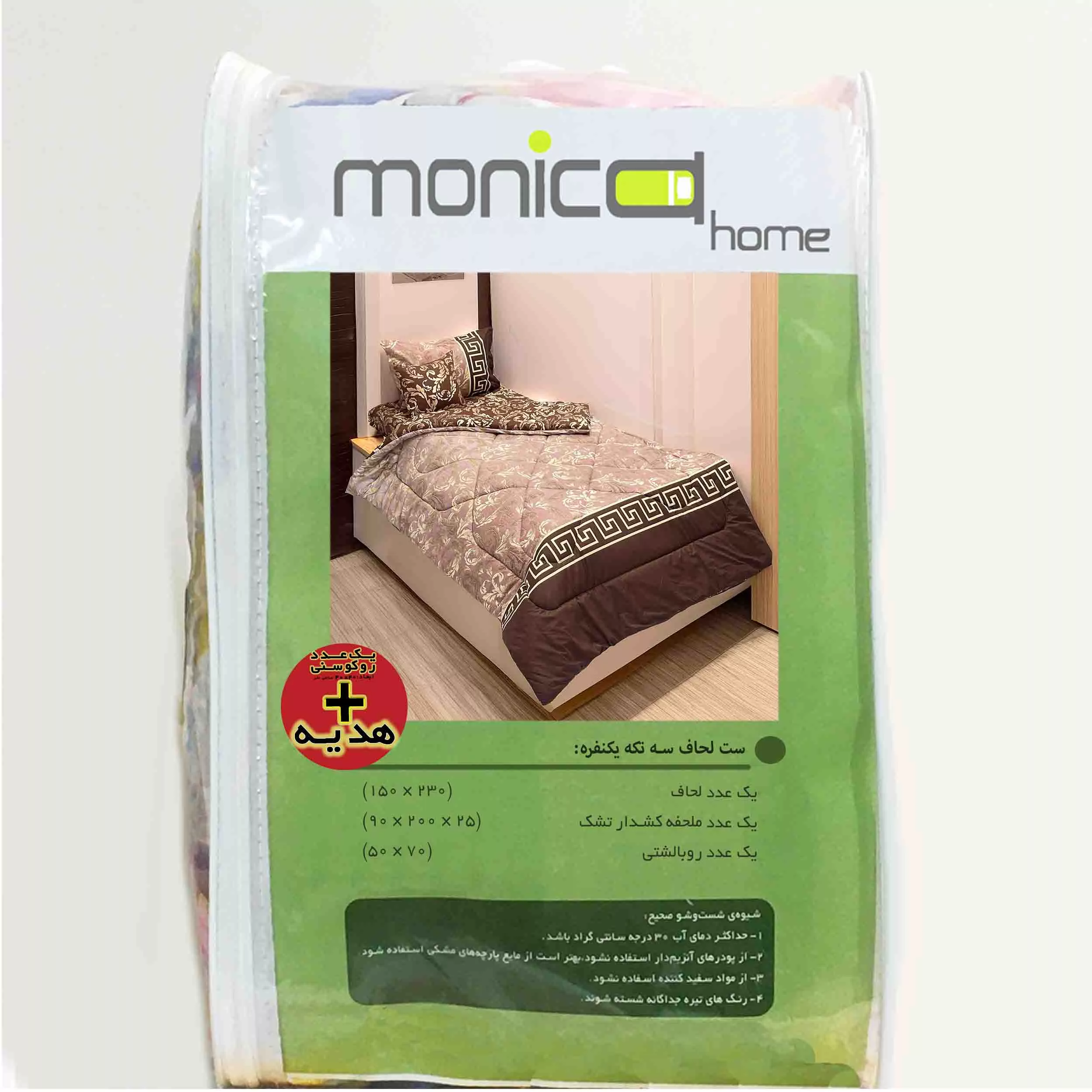 سرویس خواب مانیکاهوم مدل misa  یک نفره 4 تکه