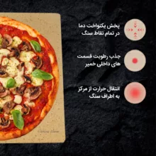 سنگ پیتزا کوکینگ فلیم مدل D35