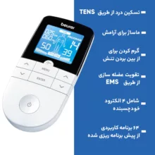 ماساژور برقی بیورر مدل EM 49