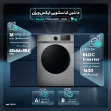 ماشین لباسشویی اتوماتیک ایکس ویژن مدل TF94-AWBL/ASBL ظرفیت 9 کیلوگرم