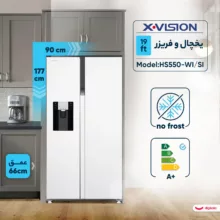 یخچال فریزر 27 فوت ایکس ویژن مدل HS550-WI/SI با ارتفاع 177، پهنای 90 و عمق 66 سانتی متر، میزان مصرف انرژی+A، دارای 4 طبقه در یخچال و 4 طبقه در فریزر، دارای سیستم نوفراست