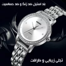 ساعت مچی عقربه ای زنانه اسکمی مدل 1311SI به همراه دستبند