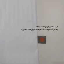 سرویس روتختی مدل کاور هتلی کد 180دو نفره چهار تکه