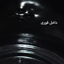 ست کتری و قوری پاچی مدل P-56544