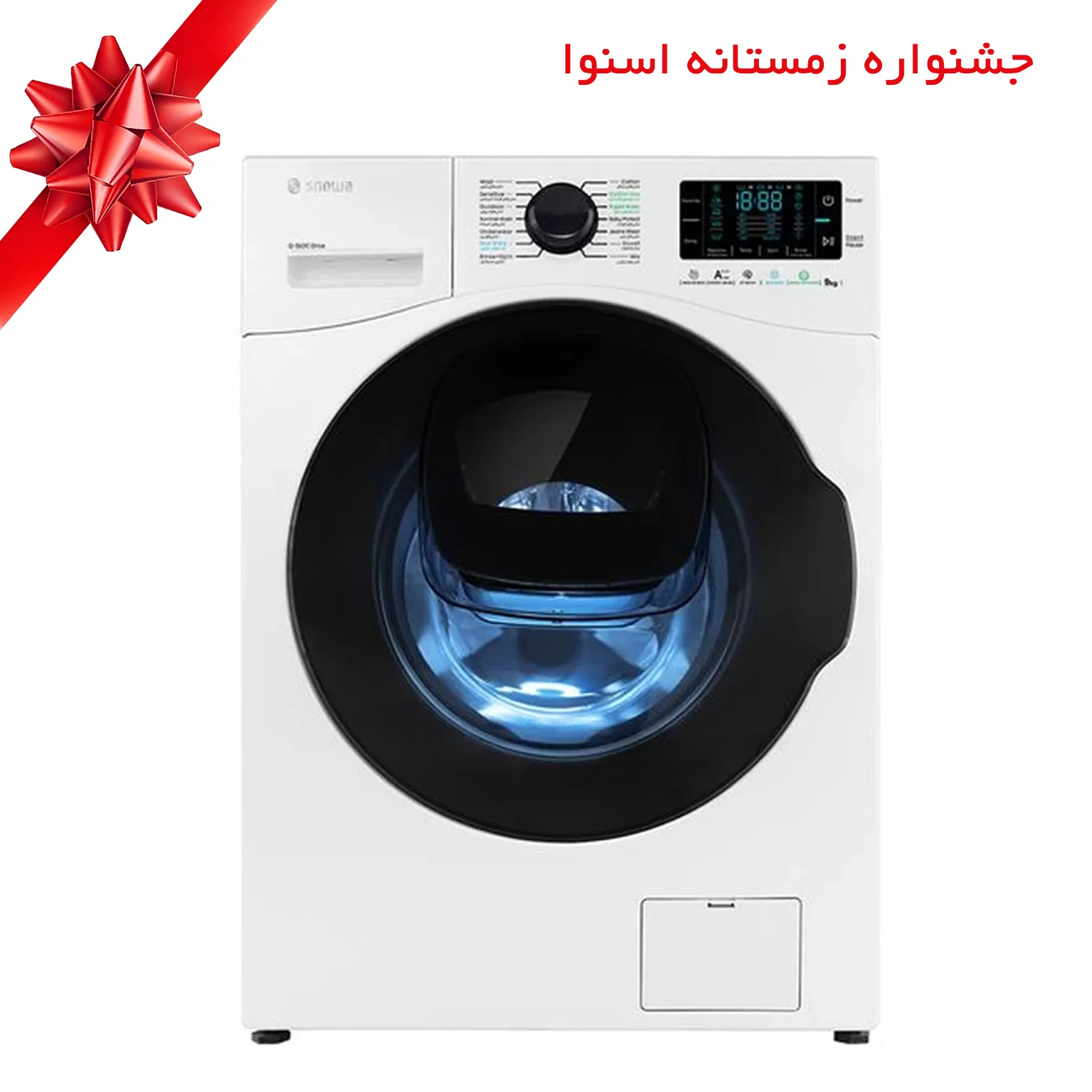 ماشین لباسشویی اتوماتیک اسنوا مدل SWM-F92W ظرفیت 9 کیلوگرم