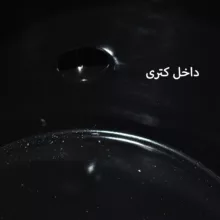 ست کتری و قوری پاچی مدل P-56544