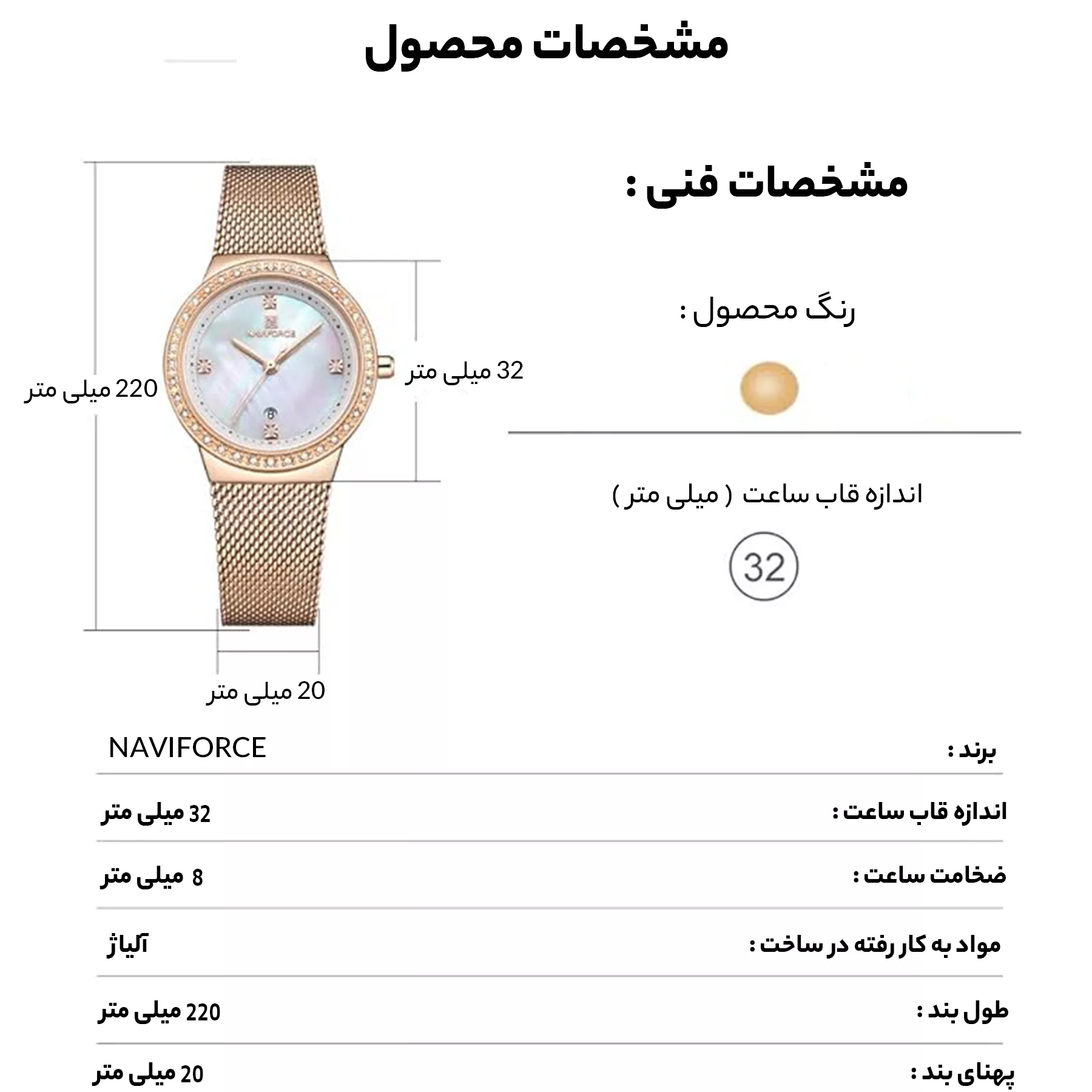 ساعت مچی عقربه ای زنانه نیوی فورس مدل NF5005-RG-WH