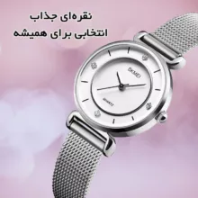 ساعت مچی عقربه ای زنانه اسکمی مدل 1330 SI
